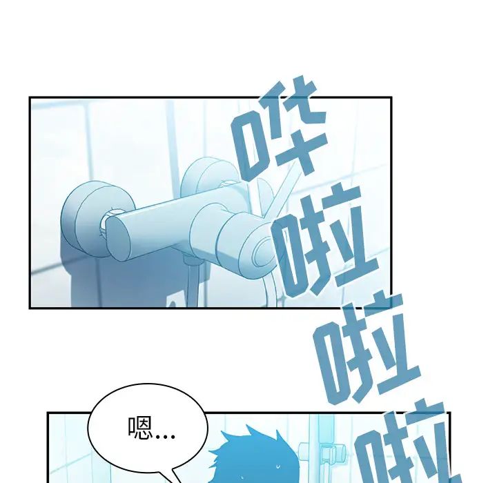 《邻家三姐妹》漫画 第20話