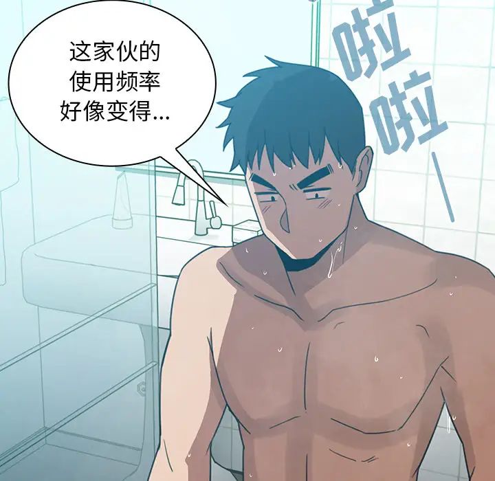 《邻家三姐妹》漫画 第20話