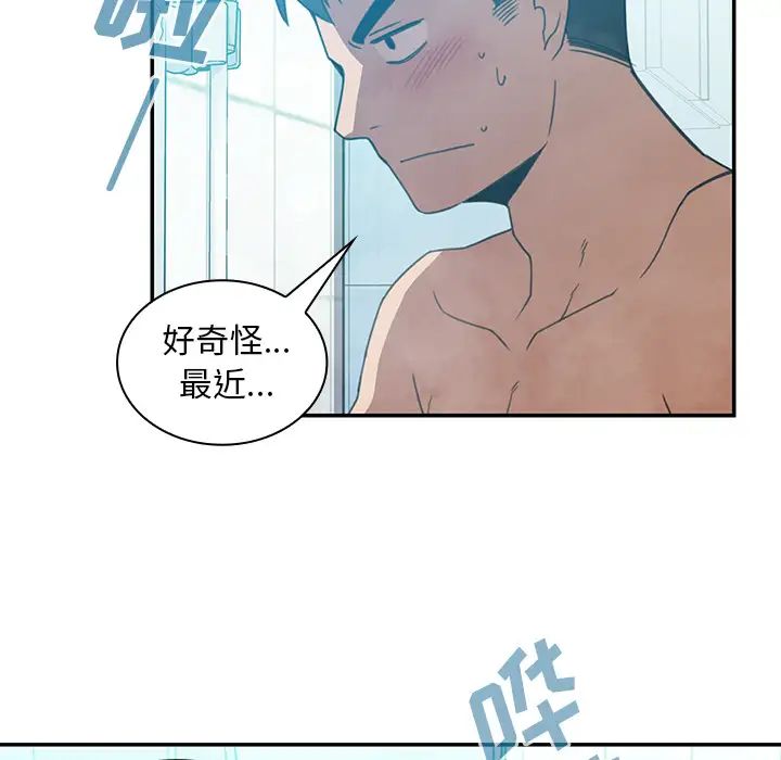 《邻家三姐妹》漫画 第20話