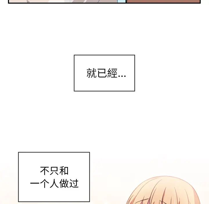 《邻家三姐妹》漫画 第20話