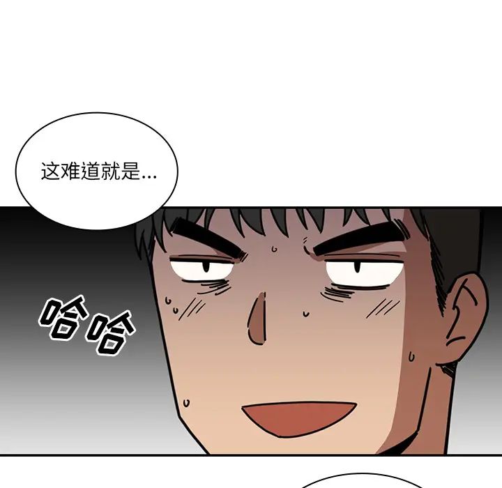 《邻家三姐妹》漫画 第20話