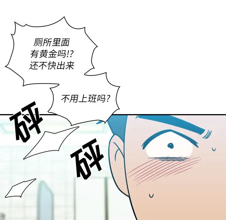 《邻家三姐妹》漫画 第20話