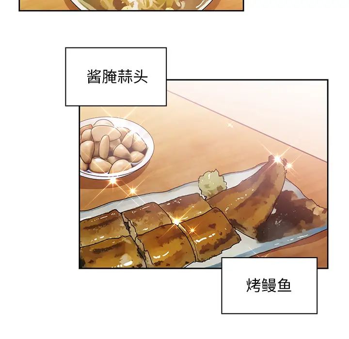 《邻家三姐妹》漫画 第20話