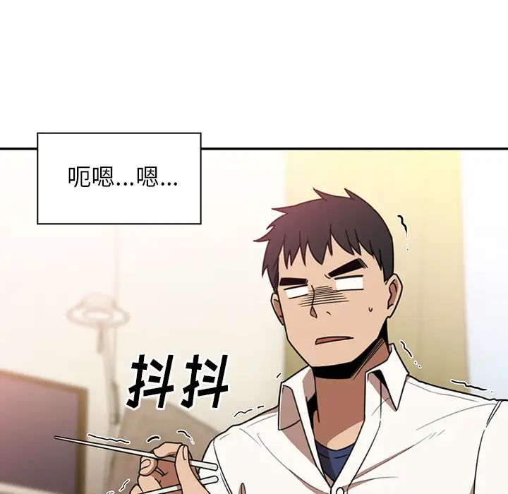 《邻家三姐妹》漫画 第20話