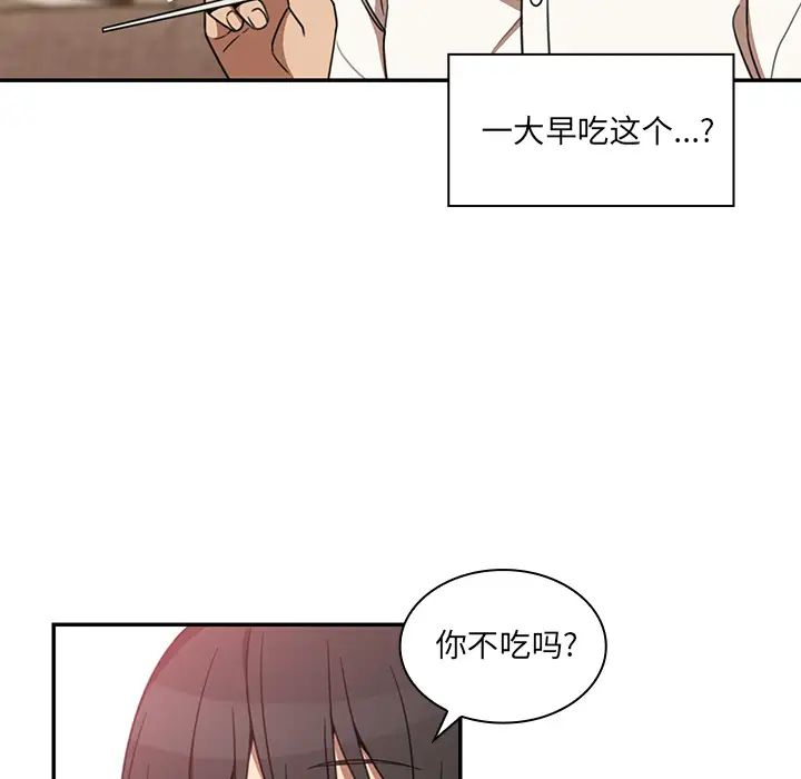 《邻家三姐妹》漫画 第20話