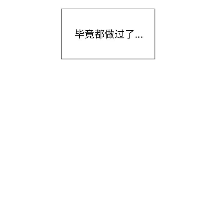《邻家三姐妹》漫画 第20話