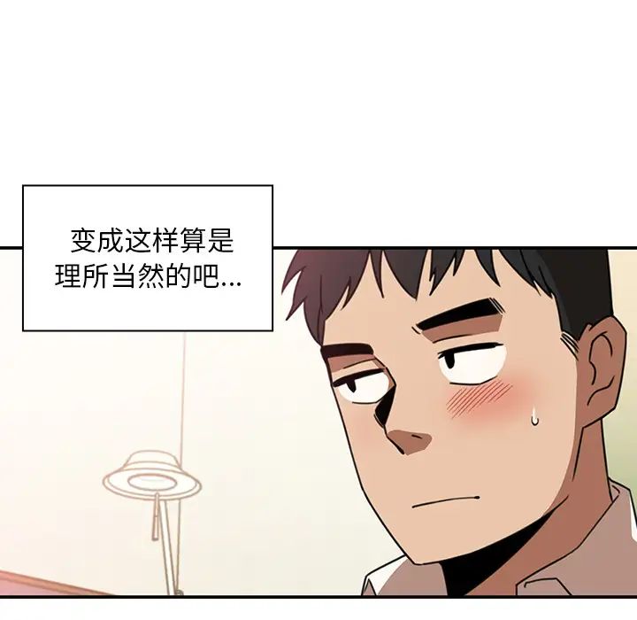 《邻家三姐妹》漫画 第20話