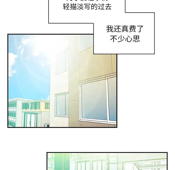 《邻家三姐妹》漫画 第20話