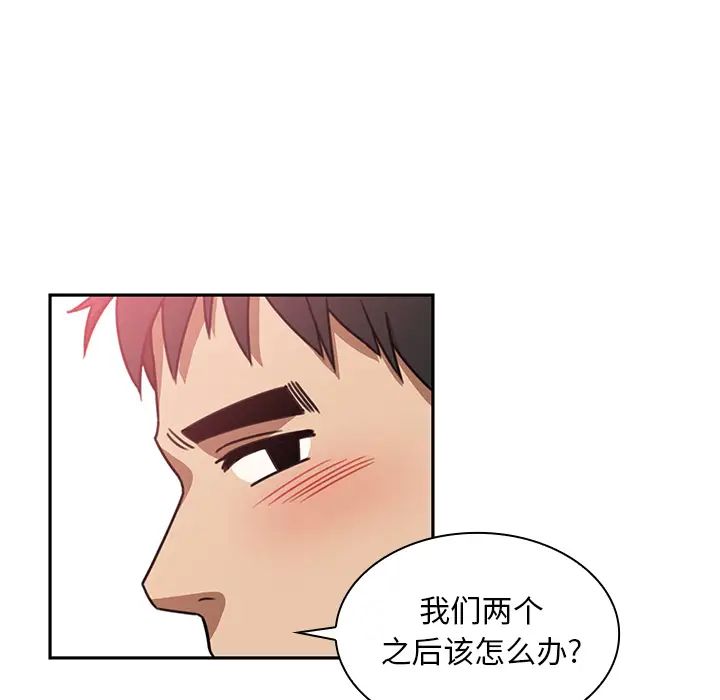 《邻家三姐妹》漫画 第20話