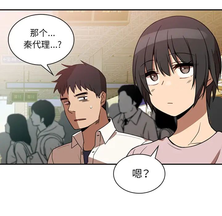 《邻家三姐妹》漫画 第20話