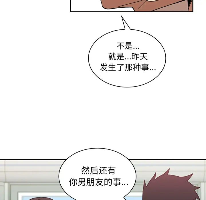 《邻家三姐妹》漫画 第20話