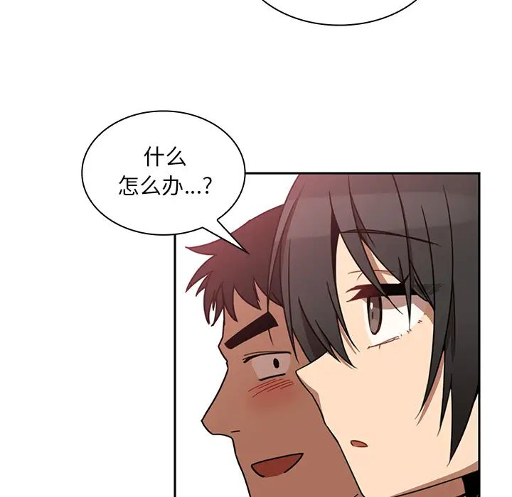 《邻家三姐妹》漫画 第20話