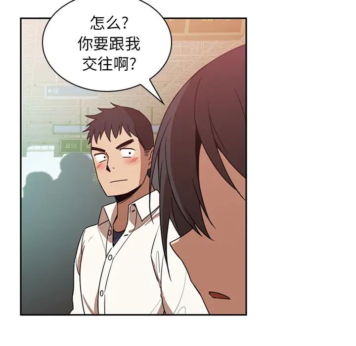 《邻家三姐妹》漫画 第20話