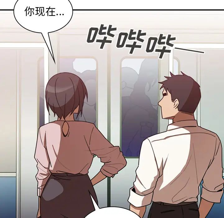 《邻家三姐妹》漫画 第20話