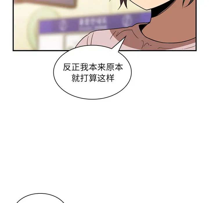 《邻家三姐妹》漫画 第20話