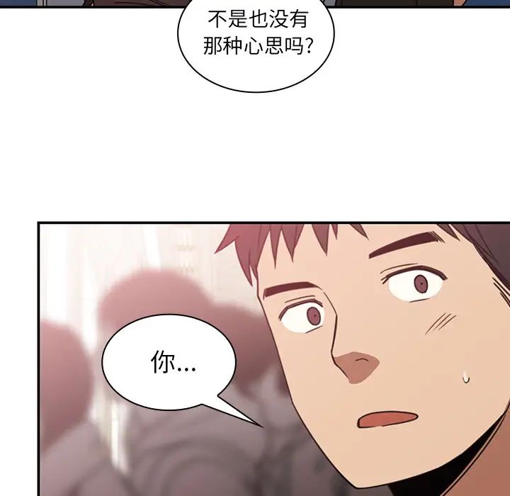 《邻家三姐妹》漫画 第20話