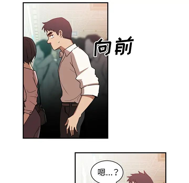《邻家三姐妹》漫画 第20話