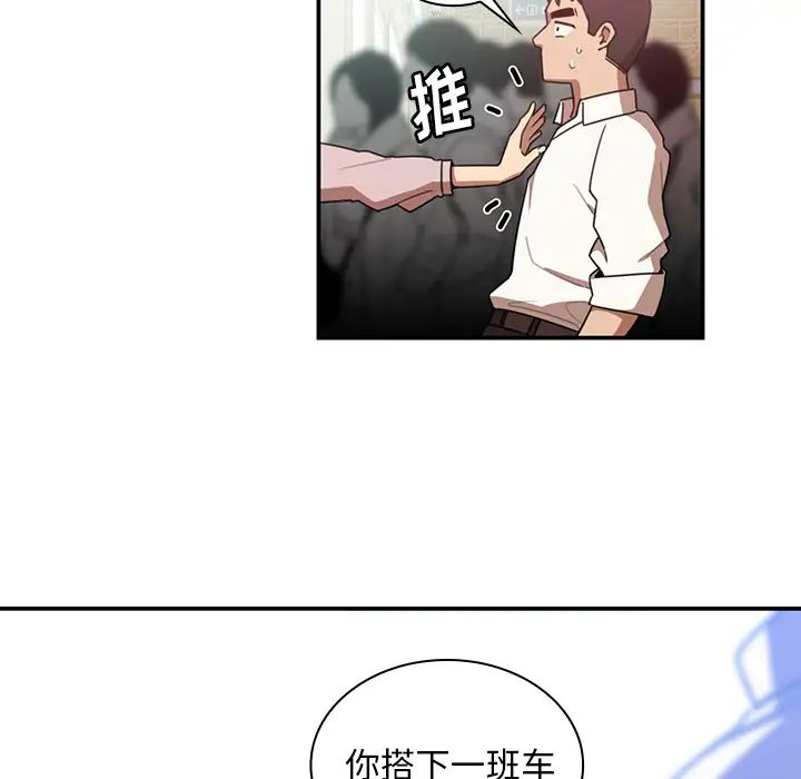 《邻家三姐妹》漫画 第20話