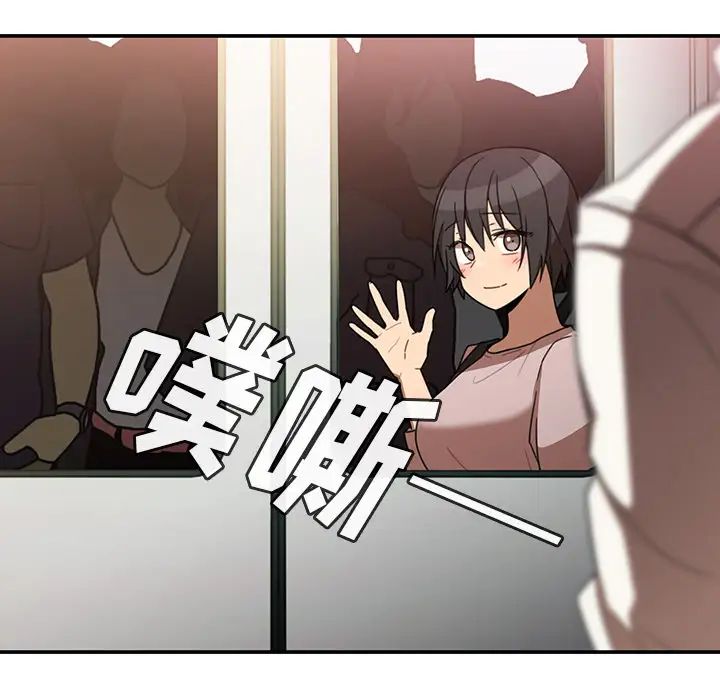 《邻家三姐妹》漫画 第20話