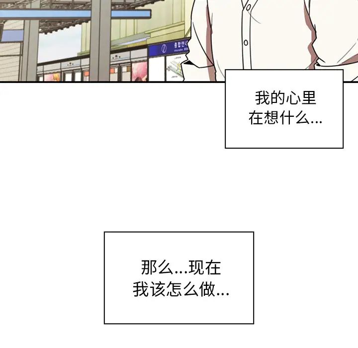 《邻家三姐妹》漫画 第20話