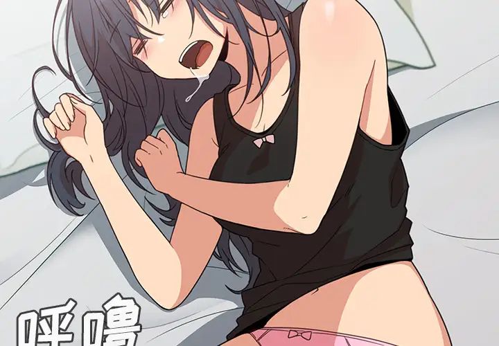 《邻家三姐妹》漫画 第21話