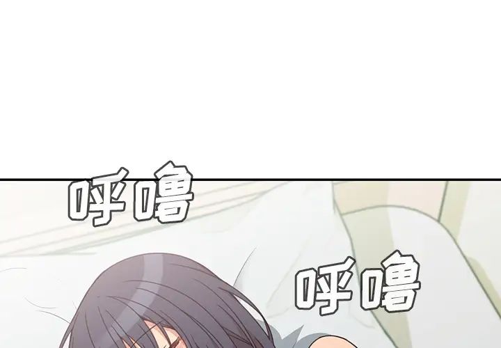 《邻家三姐妹》漫画 第21話