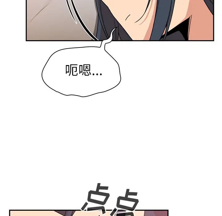 《邻家三姐妹》漫画 第21話