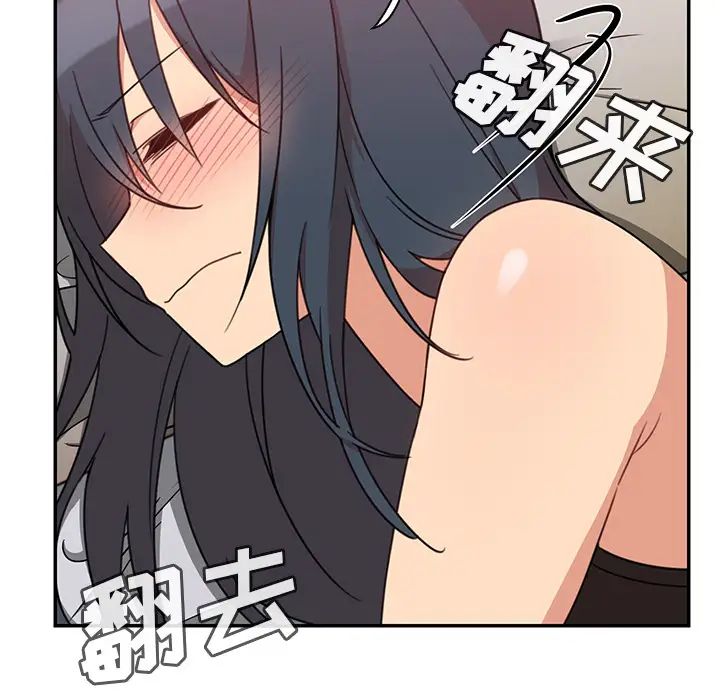 《邻家三姐妹》漫画 第21話