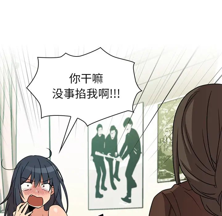 《邻家三姐妹》漫画 第21話