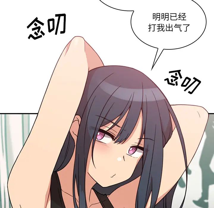 《邻家三姐妹》漫画 第21話