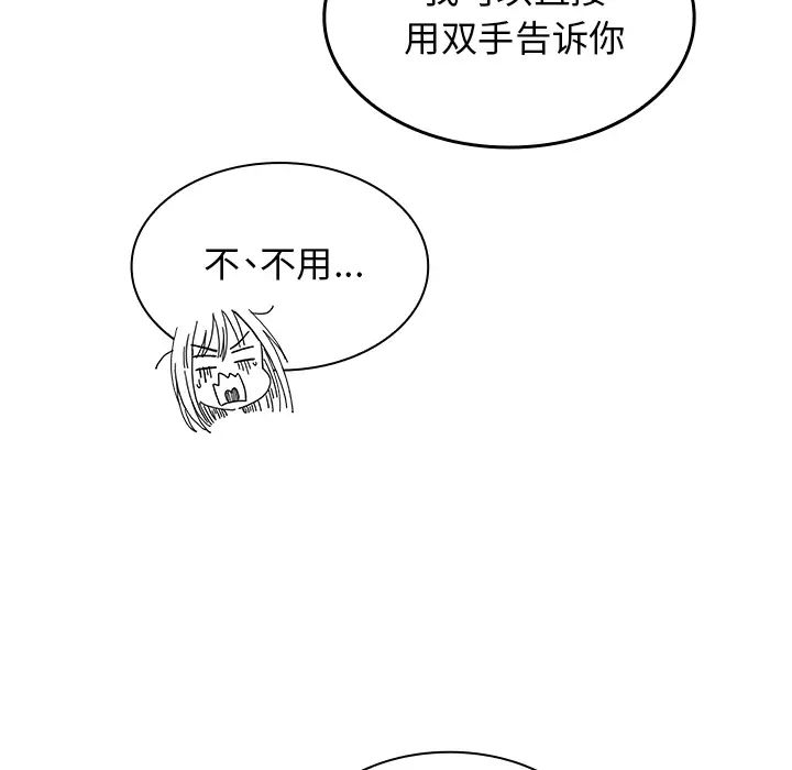 《邻家三姐妹》漫画 第21話
