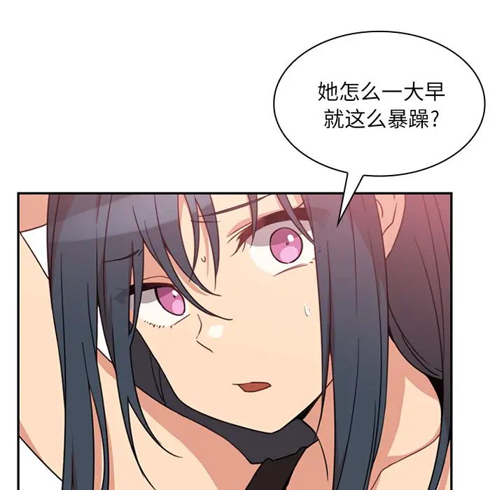 《邻家三姐妹》漫画 第21話