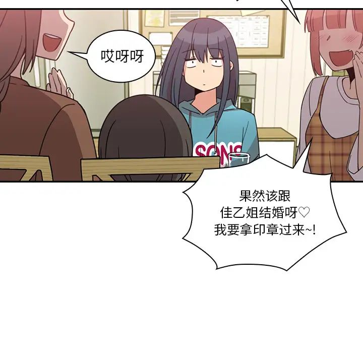 《邻家三姐妹》漫画 第21話