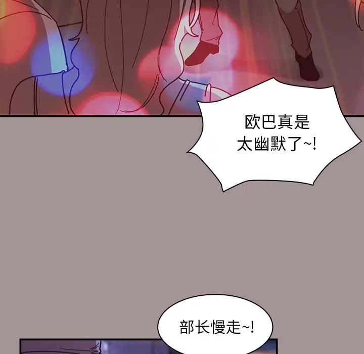 《邻家三姐妹》漫画 第21話