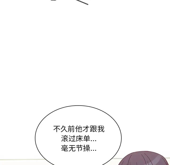 《邻家三姐妹》漫画 第21話