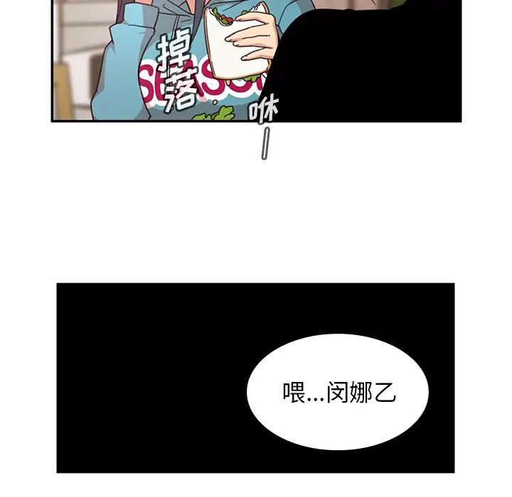 《邻家三姐妹》漫画 第21話