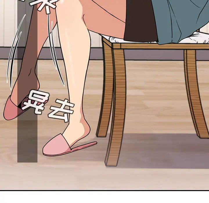 《邻家三姐妹》漫画 第21話