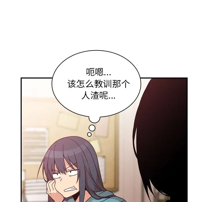 《邻家三姐妹》漫画 第21話