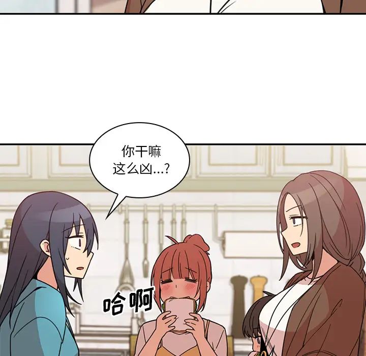 《邻家三姐妹》漫画 第21話