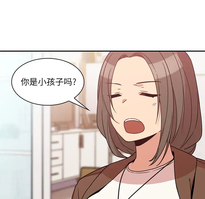 《邻家三姐妹》漫画 第21話