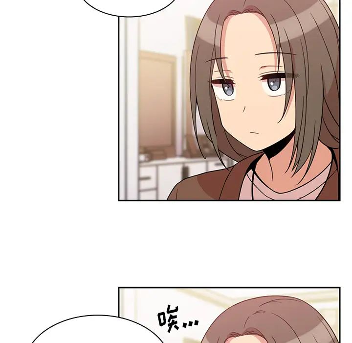 《邻家三姐妹》漫画 第21話