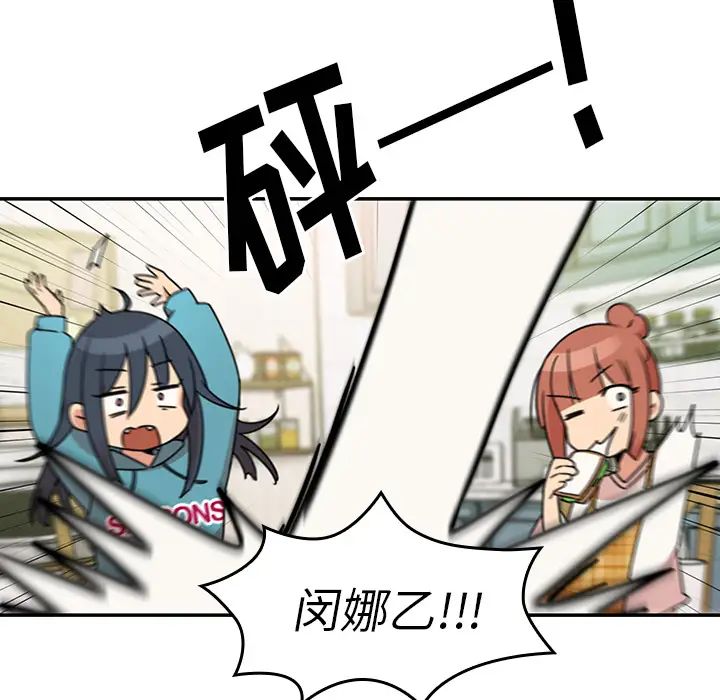 《邻家三姐妹》漫画 第21話