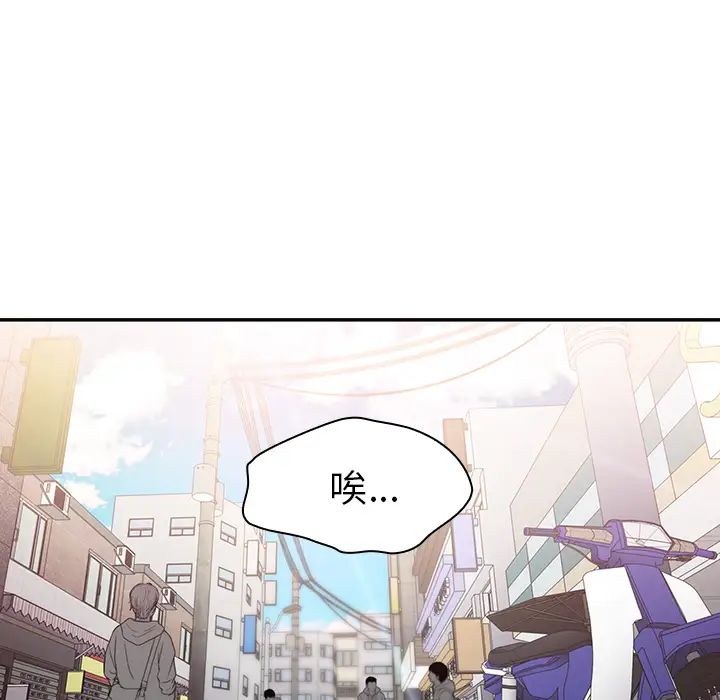 《邻家三姐妹》漫画 第21話