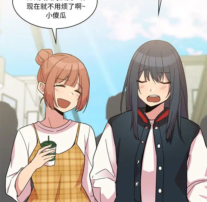 《邻家三姐妹》漫画 第21話