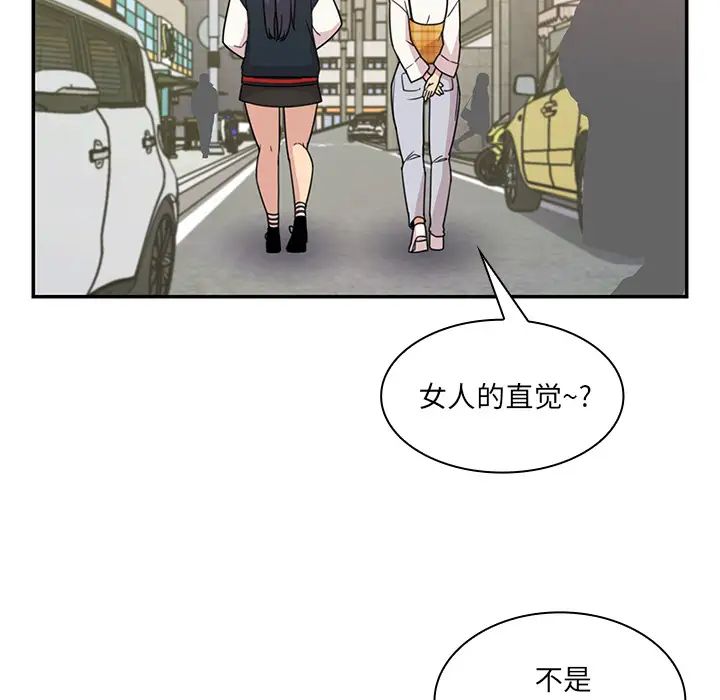 《邻家三姐妹》漫画 第21話