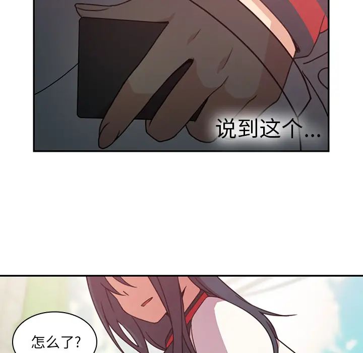 《邻家三姐妹》漫画 第21話