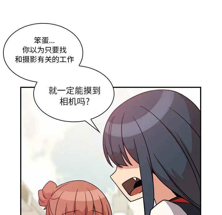《邻家三姐妹》漫画 第21話