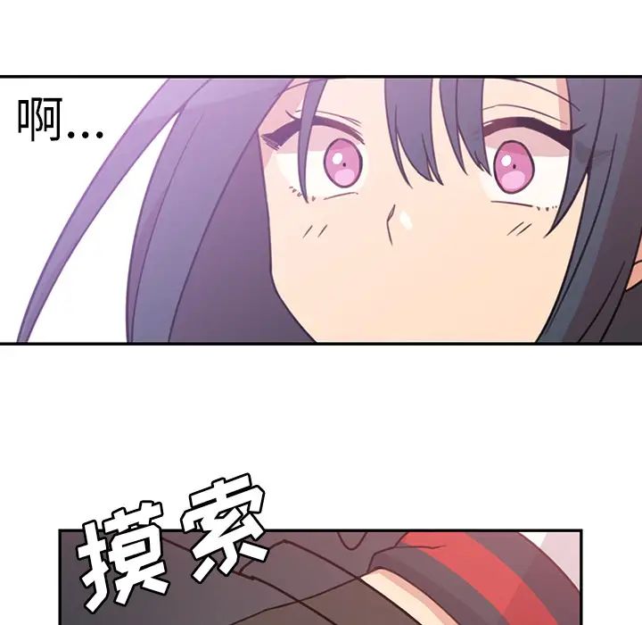《邻家三姐妹》漫画 第21話