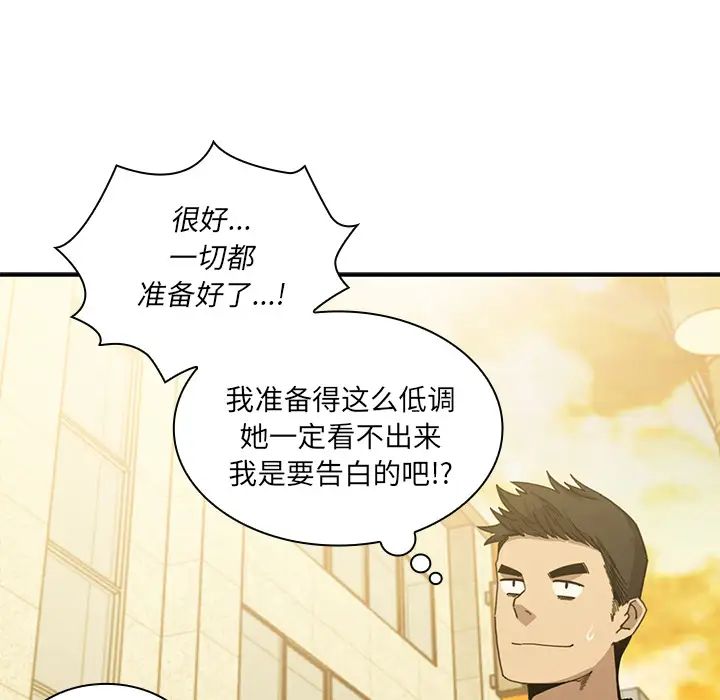 《邻家三姐妹》漫画 第21話