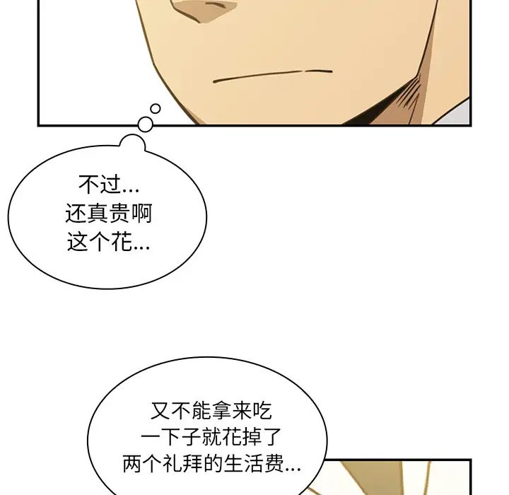 《邻家三姐妹》漫画 第21話